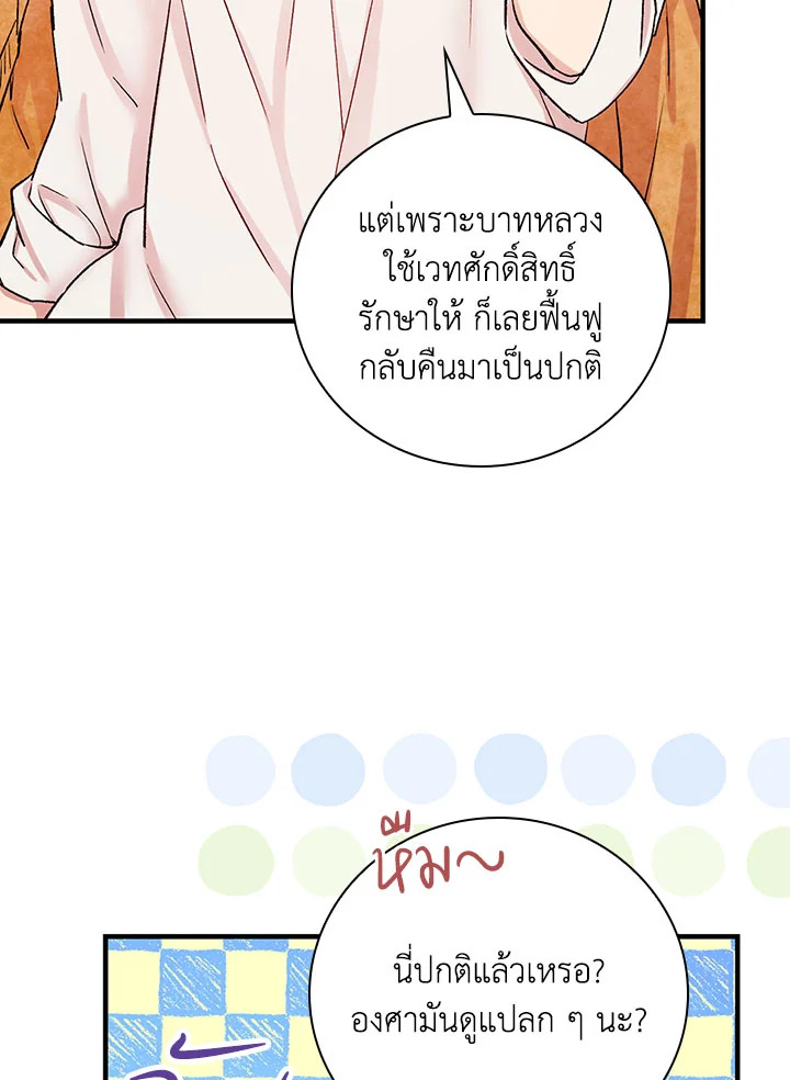 A Red Knight Does Not Blindly Follow Money 49 044